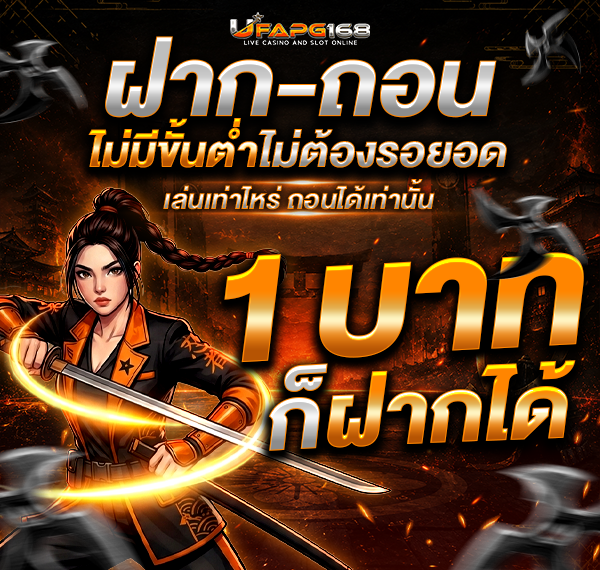 UFAPG168